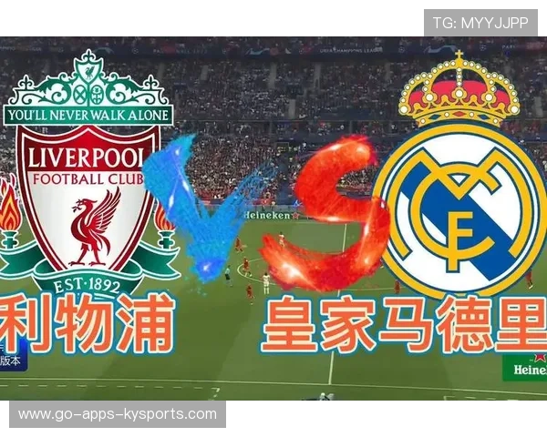 利物浦打皇马沿用高位逼抢？，利物浦vs皇马首发