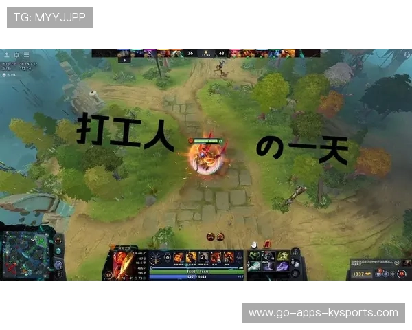 职业比赛Dota2辅助发挥决定胜负
